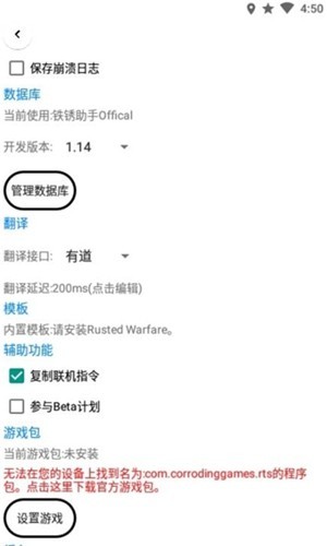 铁锈助手下载无需登录  v1.1.2.1图3