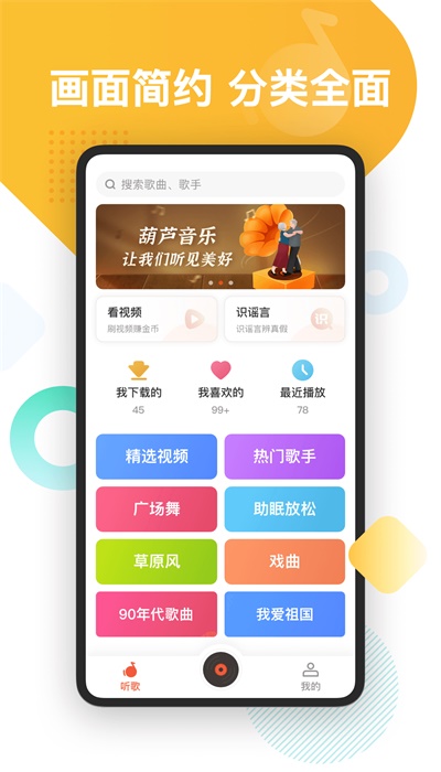 葫芦音乐赚钱版  v1.0图2