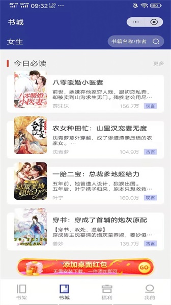 木螺小说手机版  v1.0图2