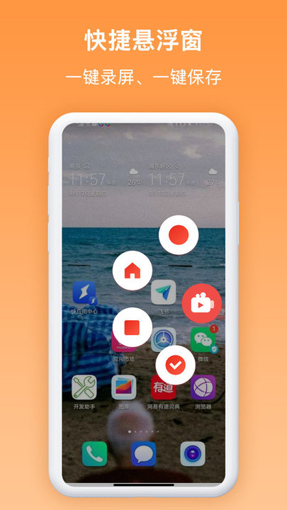 录屏屏幕录制手机版  v1.0.3图1