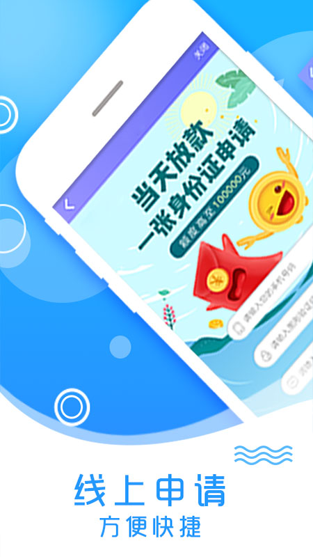 贷款无忧最新版  v4.4.0图3