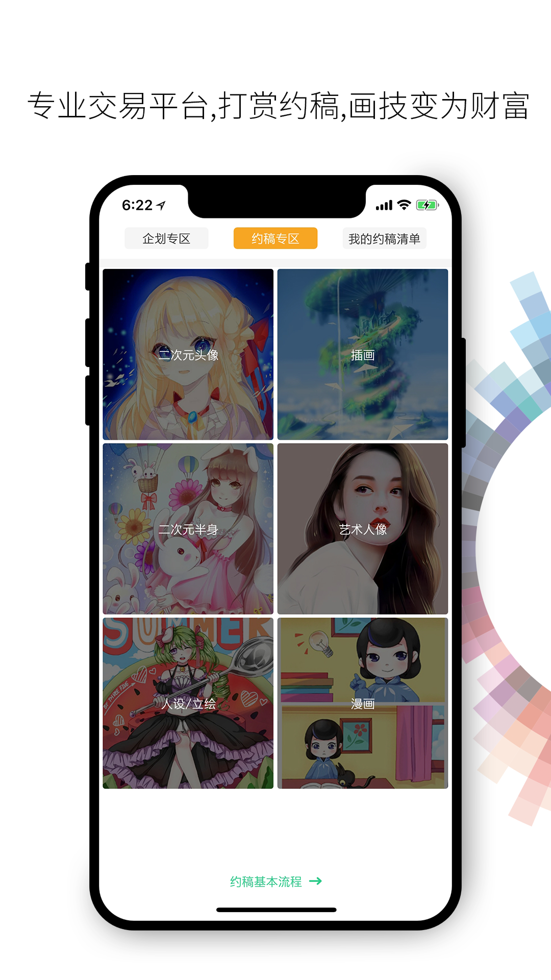 画吧app  v7.3.9图3