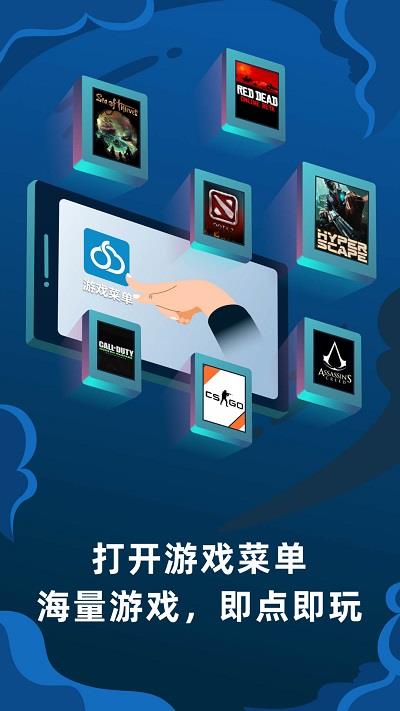 顺网云电脑免费版官网下载安装苹果手机  v1.7.5图3