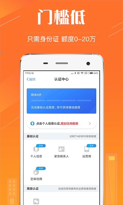 急用帮app