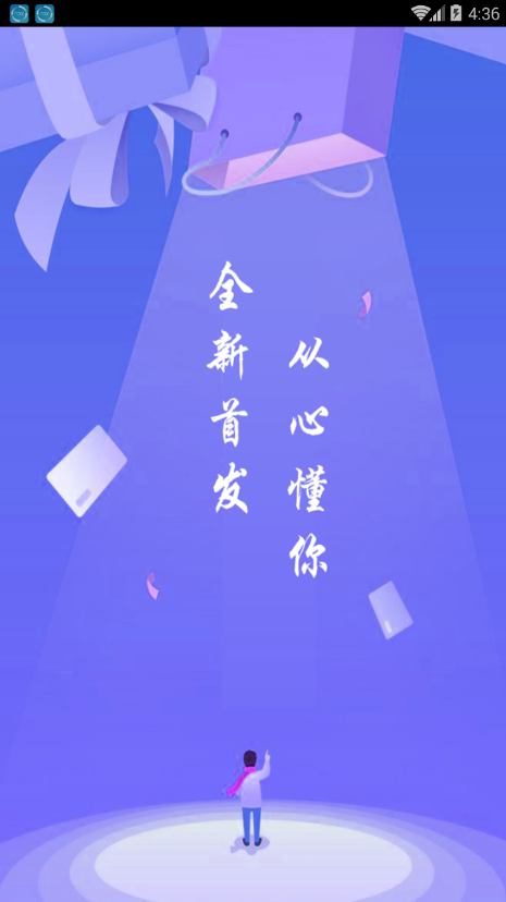 阳光信贷免费版  v1.0图1