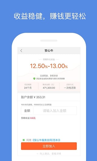 小牛金融下载  v1.0图3