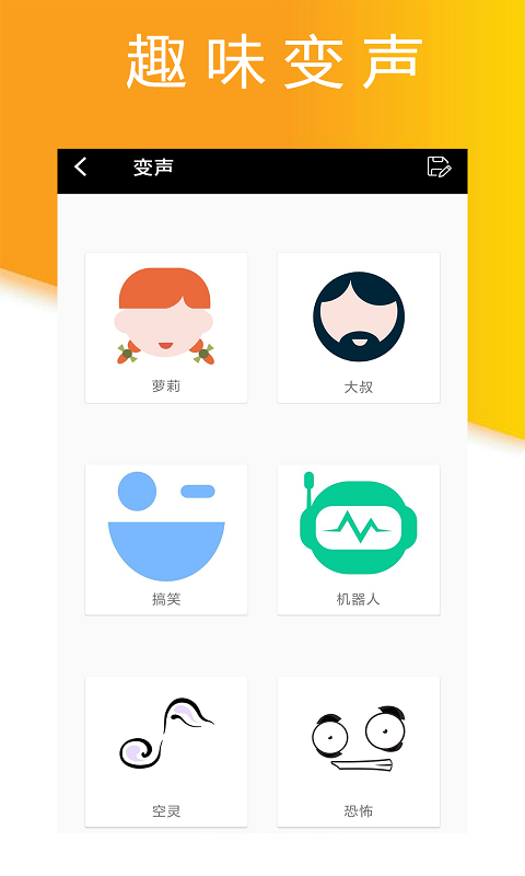 小时代录音大师手机版下载  v1.2.6图2