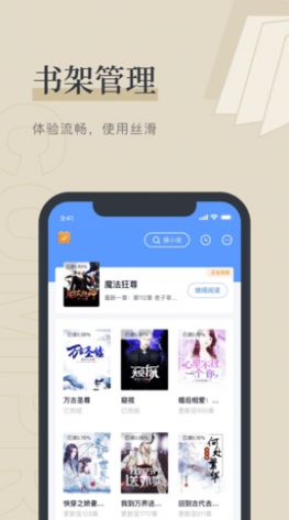 月芜小说免费版  v1.1图3