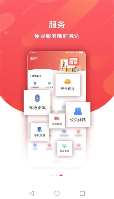 冀云兴隆app下载安装最新版本苹果版  v1.9.3图2