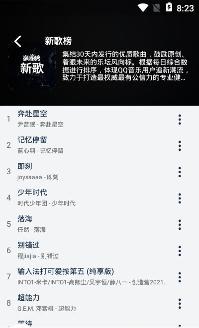 熊猫音乐免费版下载安装苹果  v1.0图2