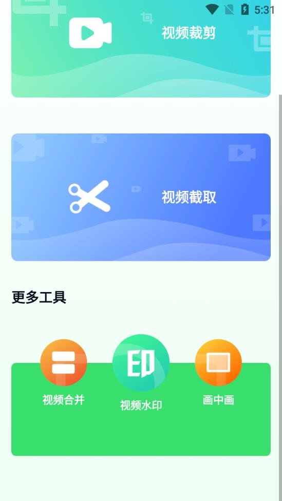 青青草剪辑手机版在线观看视频  v1.0.6图1