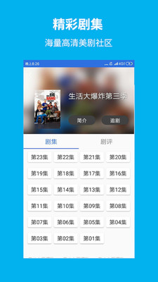 今日美剧影视大全免费版  v1.5.9图3