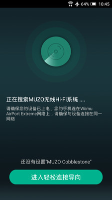 MUZO播放器app