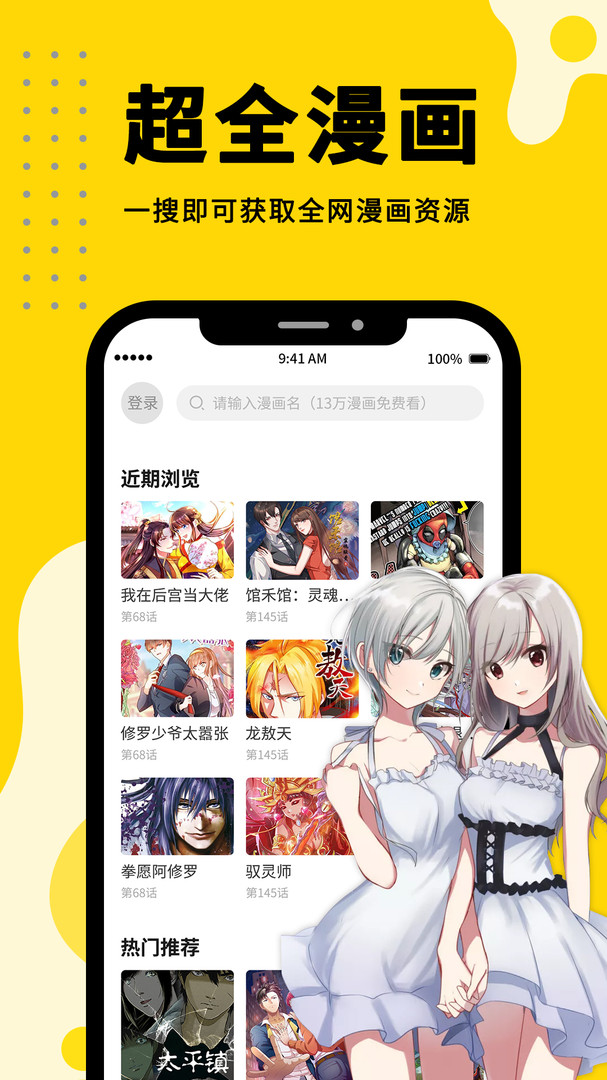 斗破苍穹漫画360漫画免费阅读下载安装  v1.0.0图2