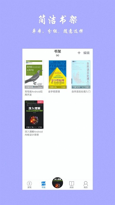 超强阅读器  v1.0图3