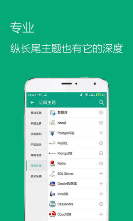 推酷最新版  v3.2.7图3