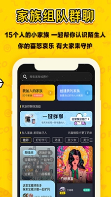 恋爱合拍安卓版下载安装最新版  v1.8.3图2