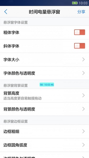 悬浮窗大师最新版本下载  v6.6图1