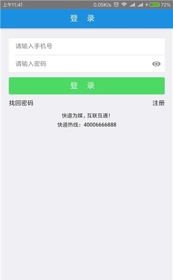 旺旺救援安卓版  v1.2.4图2