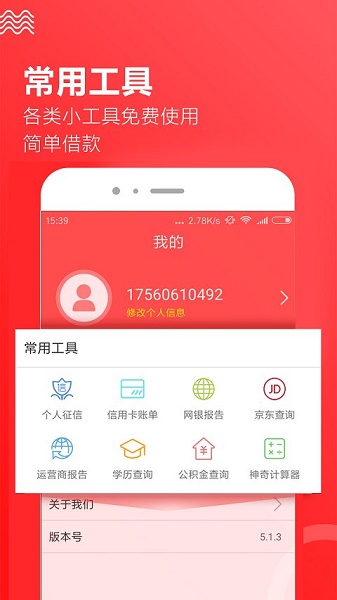 金种子贷款2024  v1.0.5图3