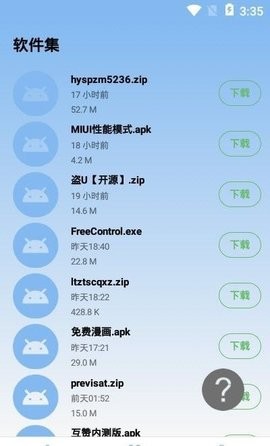 MIUI性能模式手机版  v1.0图3