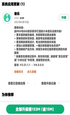 小米音乐4.0手机版  v2.9.400图2