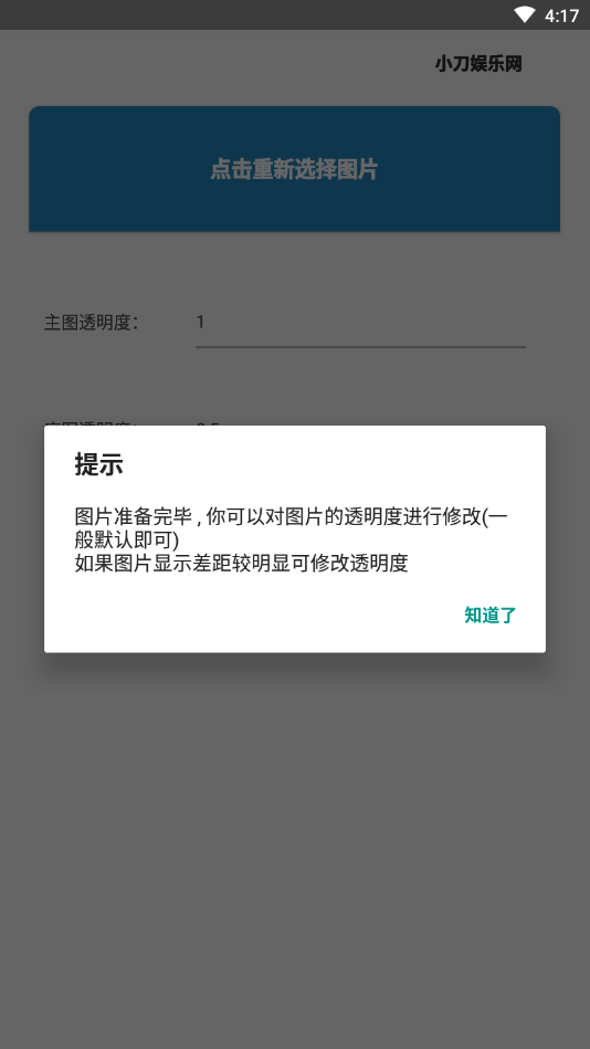 叠影视频特效安卓版下载苹果手机  v1.2图2