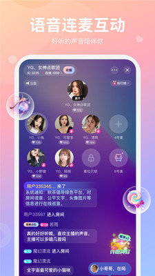 小浣熊语音app下载安装苹果版  v1.0图3