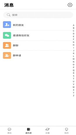 速约乐园免费版  v1.0图3