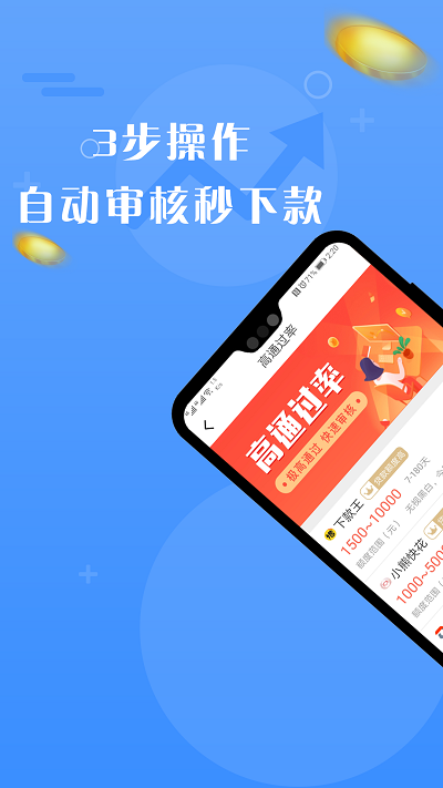 积木小贷app下载安装官网最新版  v1.0.1图2