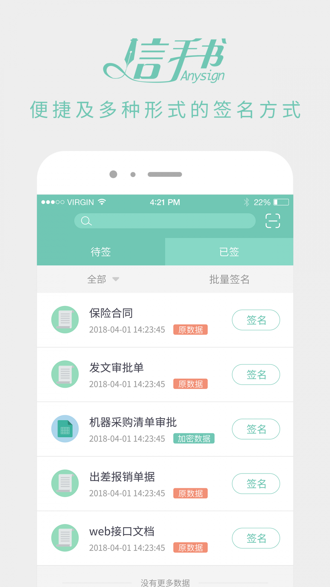 信手书最新版本下载  v2.3.0图2