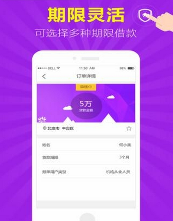 微享车贷免费版下载安装  v1.0.2图1