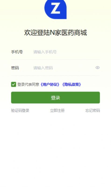 n家线上购药商城app下载官网最新  v1.4.0图1