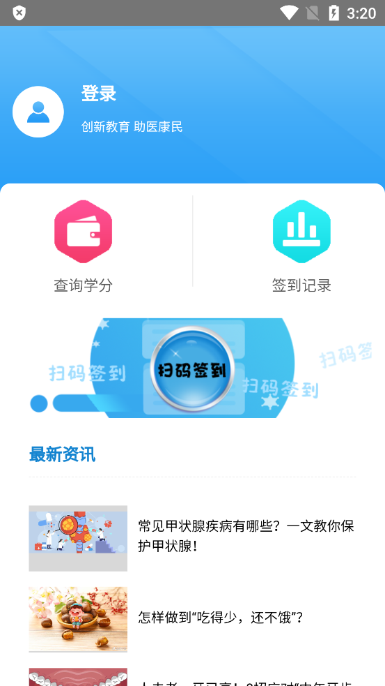 医教能建APP  v1.2.4图1