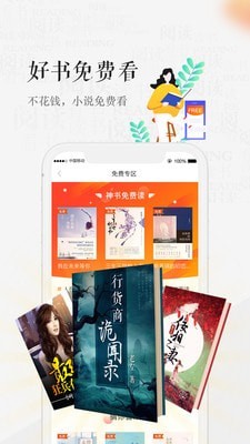 天翼阅读手机版  v6.0.1图3