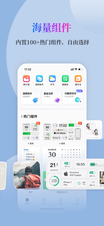 灵动坞破解版吾爱破解  v1.0.0图1