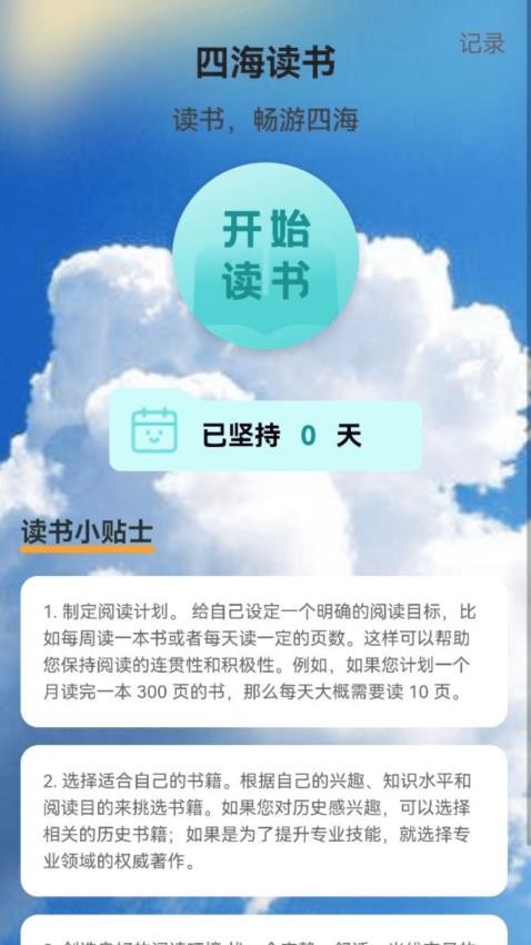 四海来电手机版下载安装官网  v2.0.1图2