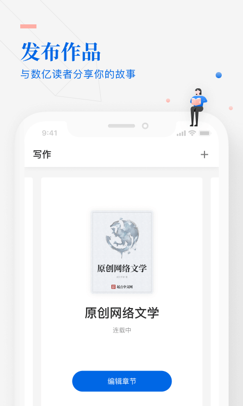 作家助手app下载安装免费  v3.23图3