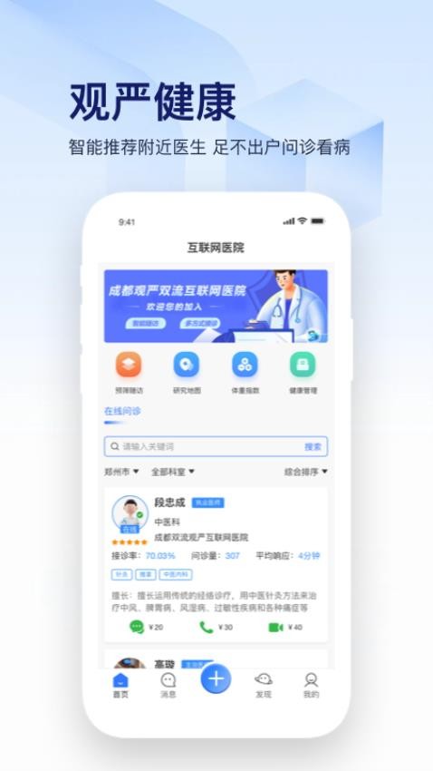 观严最新版  v1.2.4图2