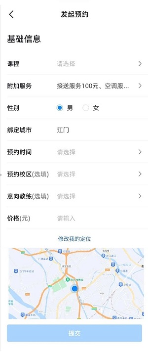 练车宝免费版  v1.0.0图3