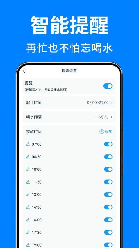 喝水日记最新版  v1.0图3