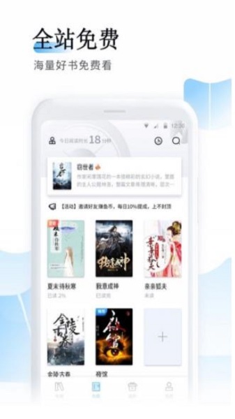 鱼跃全文阅读  v1.0.2图2