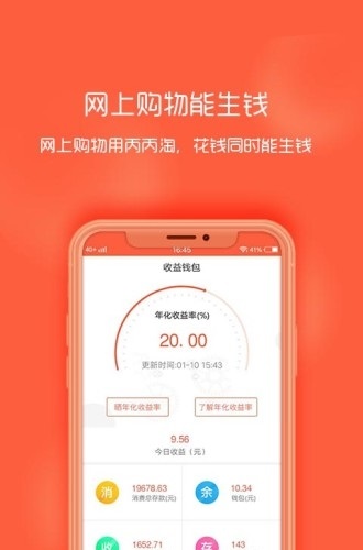 丙丙淘app  v1.1.0图1