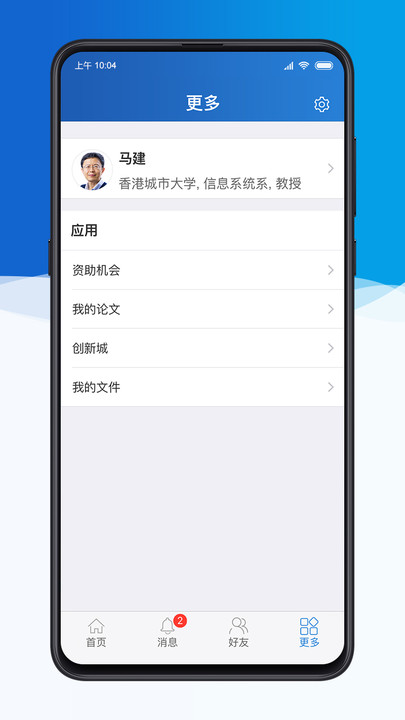 科研之友电脑版下载  v1.8.5图2