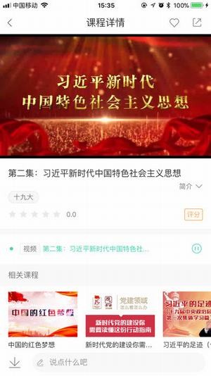 中移网大2024  v1.2.2图2