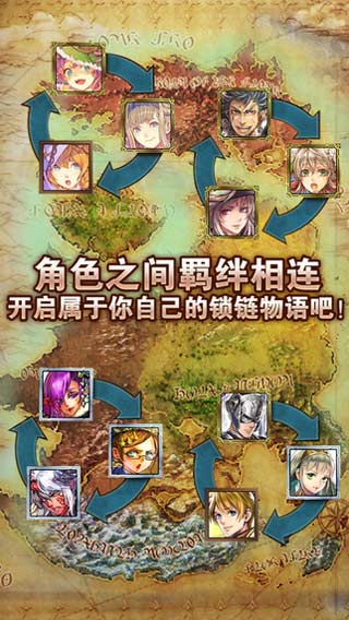 锁链战记破解版  v2.3.5图1