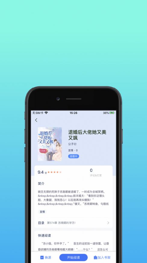 精品书库最新版下载  v1.0.0图1