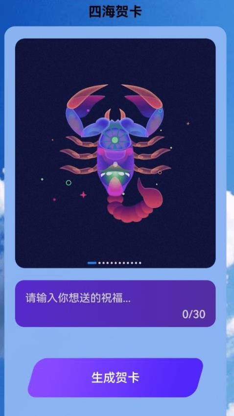 四海来电安卓版  v2.0.1图1