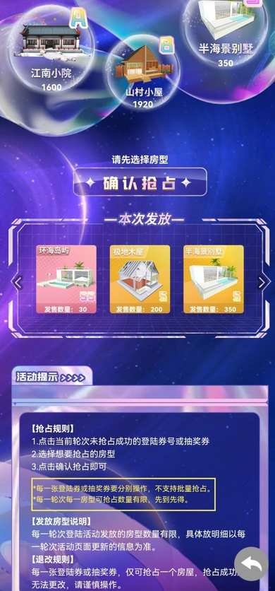 honnverse虹宇宙安卓版  v1.0图3