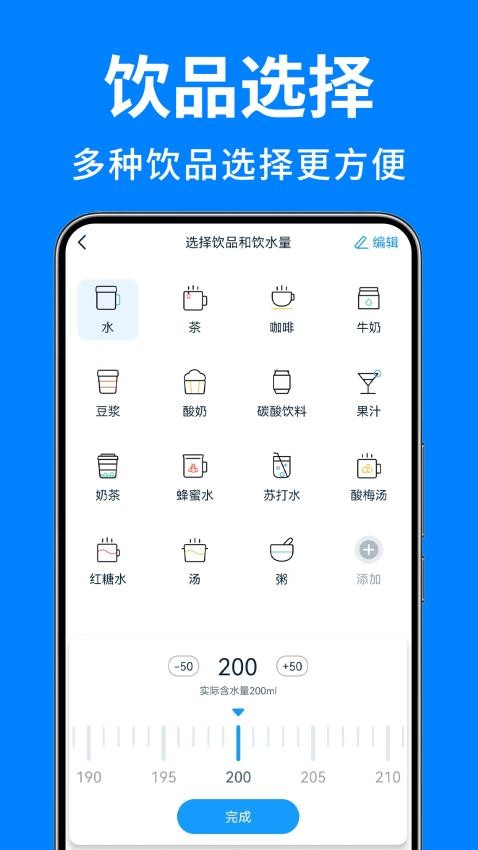 喝水日记手机版下载  v1.0图1